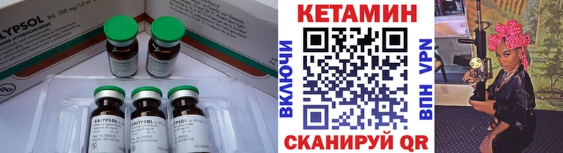 Кетамин VHQ  Купить закладки  Алзамай 