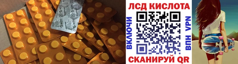 Купить закладки  Алзамай  LSD-25 экстази кислота 