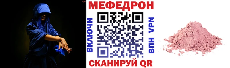 Меф мяу мяу кристаллы Алзамай